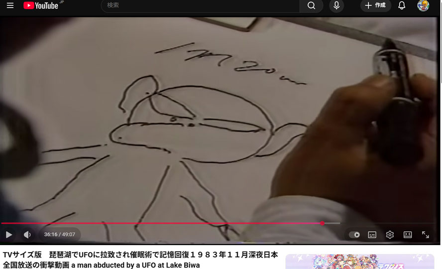 琵琶湖で起きたUFO誘拐事件(1977年)の宇宙人のイラスト