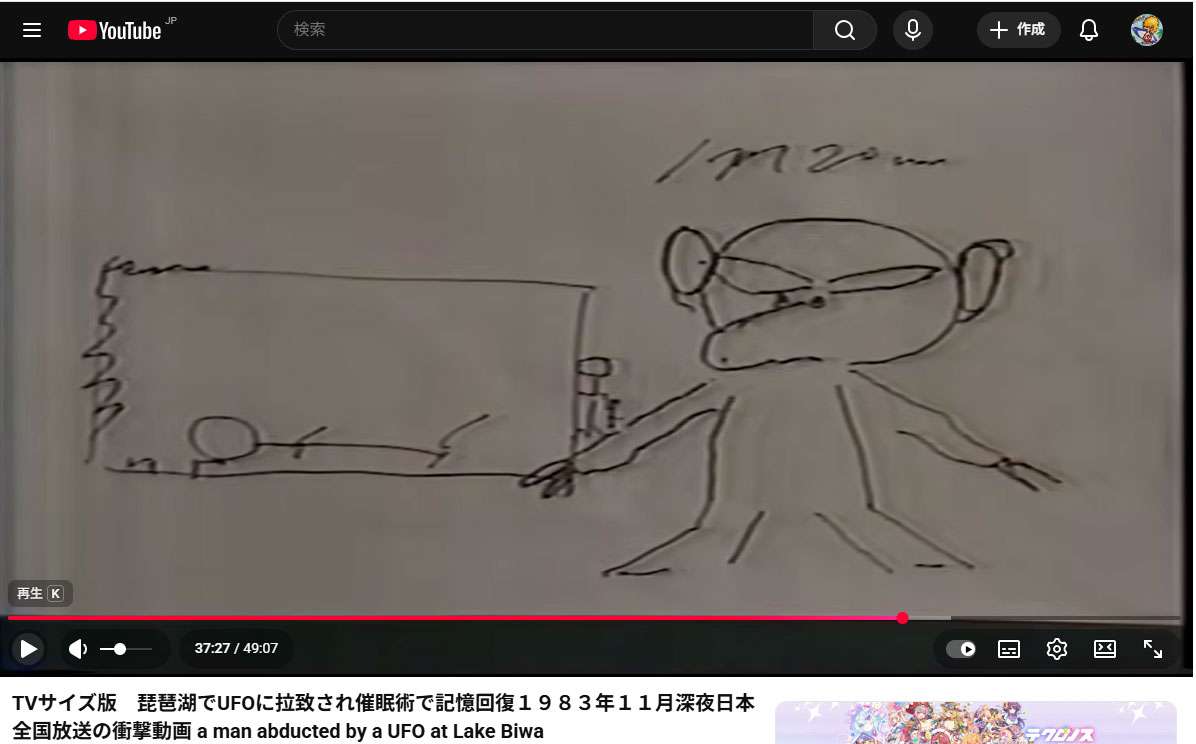 琵琶湖で起きたUFO誘拐事件(1977年)の宇宙人のイラスト2