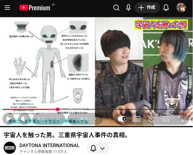 2003年4月、三重県津市マリーナ河芸の海辺で、中嶋健人さんが見た宇宙人の死体のイラスト写真-「宇宙人を触った男。三重県宇宙人事件の真相。」デイトナインターナショナル