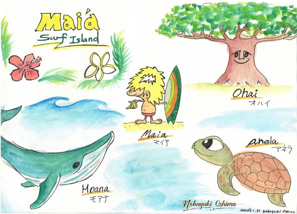 登場人物-Mai'a surf island（マイアサーフアイランド）／NobuyukiOshima（大嶋信之）