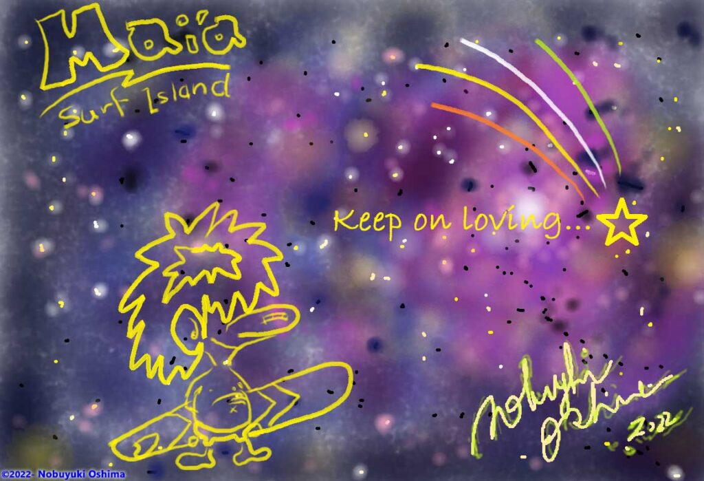 デジタルアート「Keep on loving」-『Maia Surf Island(マイア サーフアイランド)』-Nobuyuki Oshima(大嶋信之)