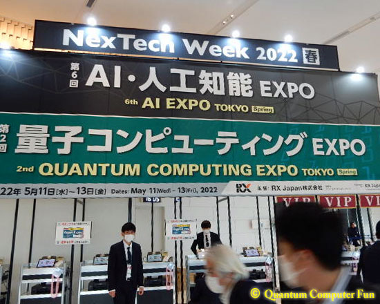 「第2回 量子コンピューティングEXPO」「AI・人工知能EXPO」