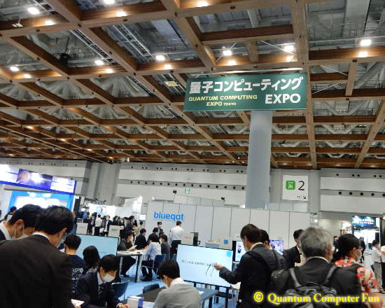 「第2回 量子コンピューティングEXPO」blueqat株式会社のブース。