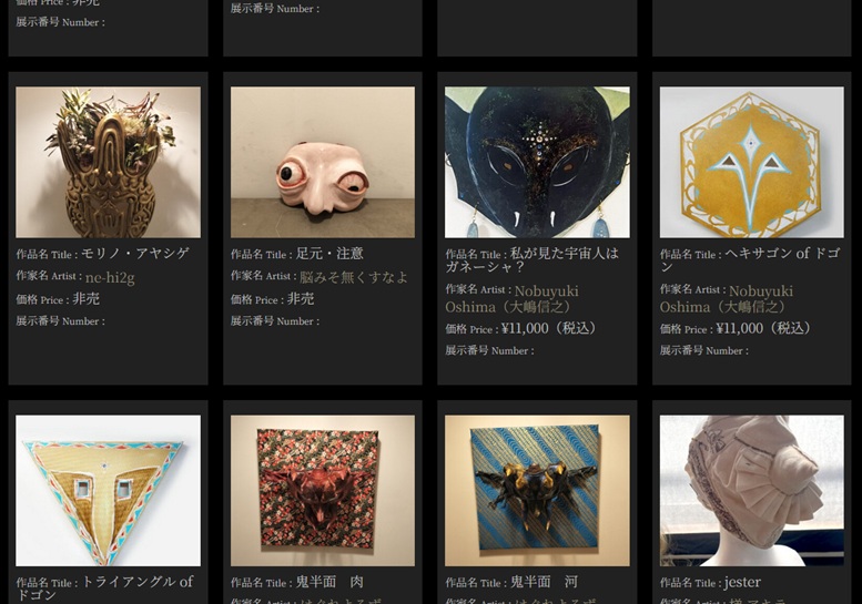 「幡ヶ谷仮面展」公式ホームページ