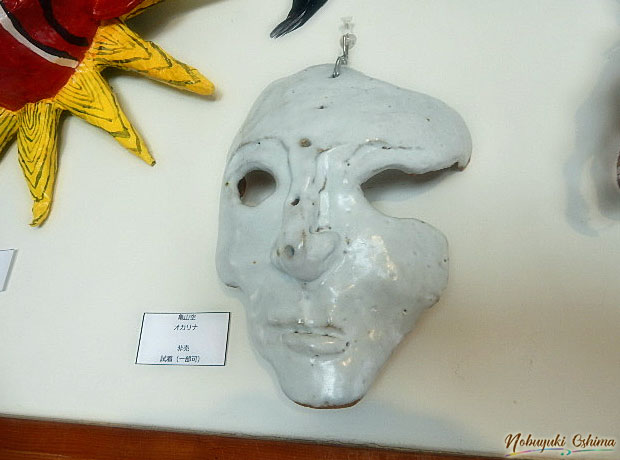 作品名「オカリナ」by 亀山空／第8回 幡ヶ谷仮面展