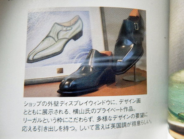 私の絵画(NobuyukiOshima/大嶋信之)とともに飾られた、横山直人氏の靴。