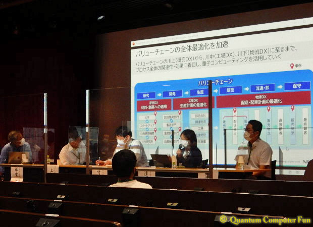 第1回 量子ソフトウェアシンポジウム「量子技術と量子ソフトウェアの未来」遠山美樹氏(NEC)の説明の様子
