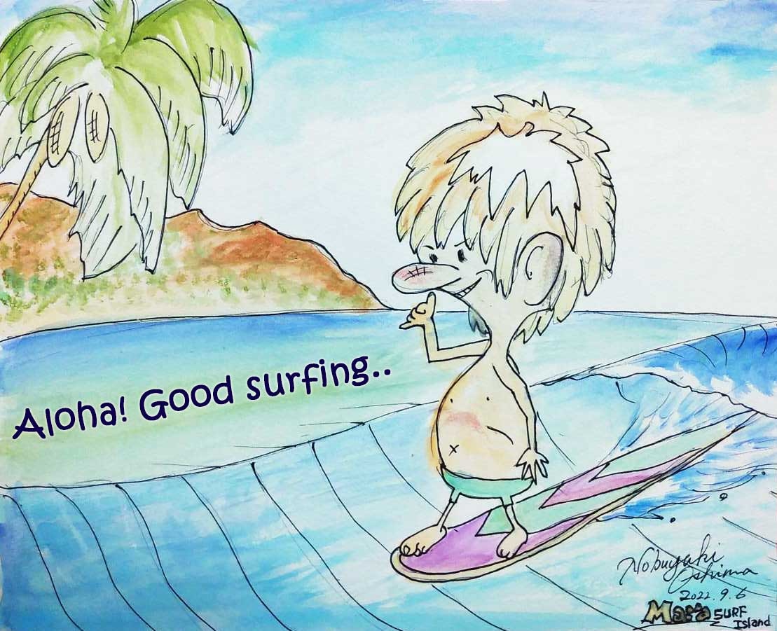 『Aloha!Good surfing..』Mai'a surf island（マイアサーフアイランド）／NobuyukiOshima（大嶋信之）