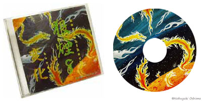 狼煙8(のろしエイト)「変化(へんげ)」CDアルバムとCDディスク