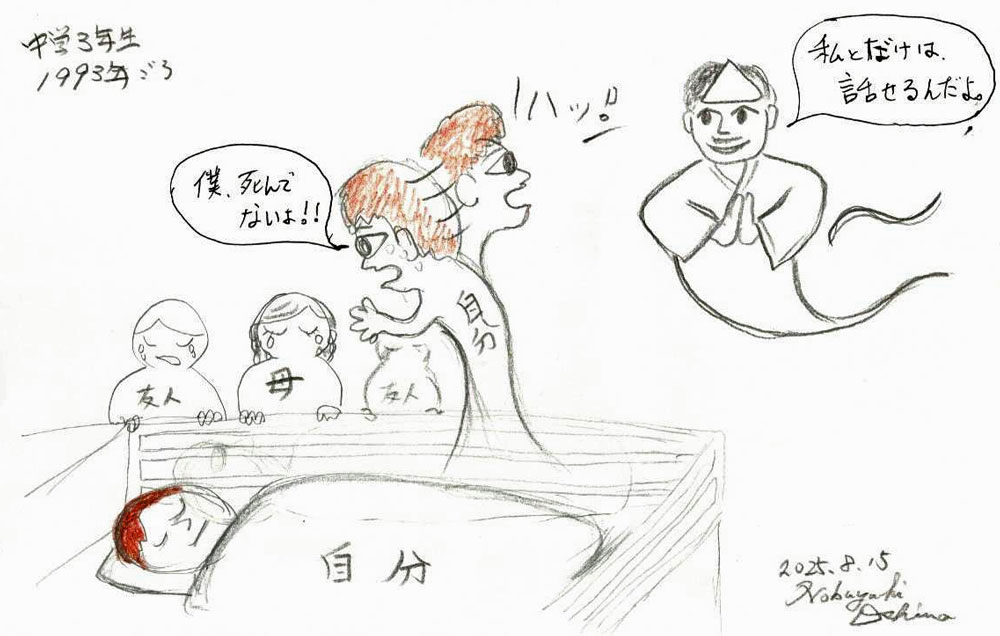 「1992年（中学3年生・15歳の時）入院中に見た不思議な幽霊の夢」のスケッチ画（イラスト絵画）
