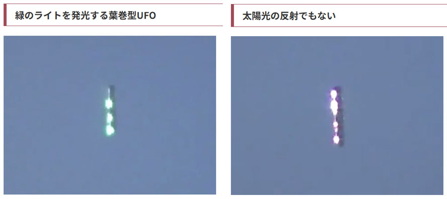 発光する葉巻型UFO「怪奇動画ファイル」より