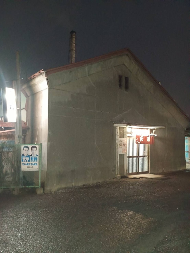 銭湯「さくら湯（さくらゆ）」（群馬県伊勢崎市境２９２）