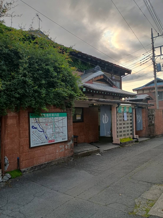 銭湯「浅草湯（あさくさゆ）」（群馬県高崎市成田町３６−３）