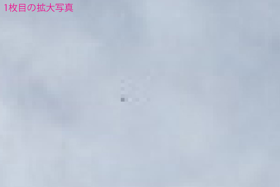 UFO(UAP)写真1枚目の拡大(2025年11月1日/東京都北区)-大嶋信之(Nobuyuki Oshima)