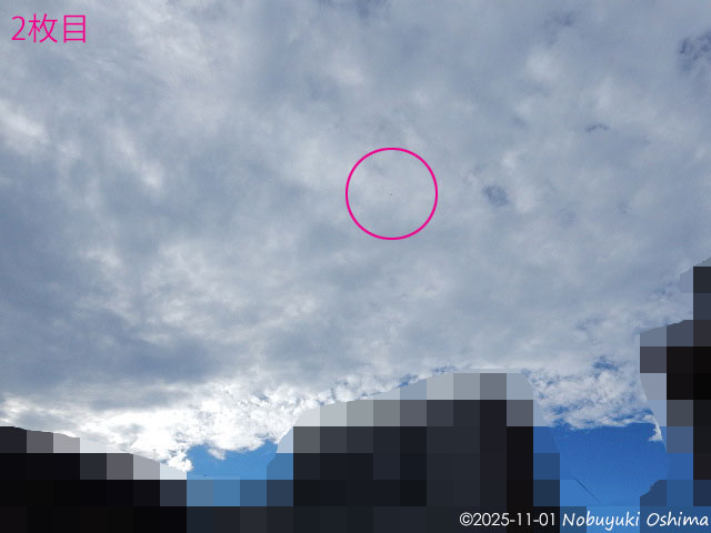 UFO(UAP)写真2枚目(2025年11月1日/東京都北区)-大嶋信之(Nobuyuki Oshima)