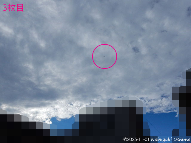 UFO(UAP)写真3枚目(2025年11月1日/東京都北区)-大嶋信之(Nobuyuki Oshima)