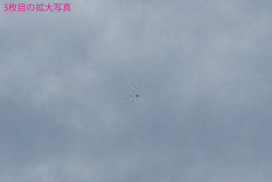 UFO(UAP)写真3枚目の拡大(2025年11月1日/東京都北区)-大嶋信之(Nobuyuki Oshima)