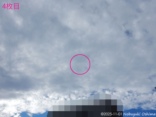 UFO(UAP)写真4枚目(2025年11月1日/東京都北区)-大嶋信之(Nobuyuki Oshima)
