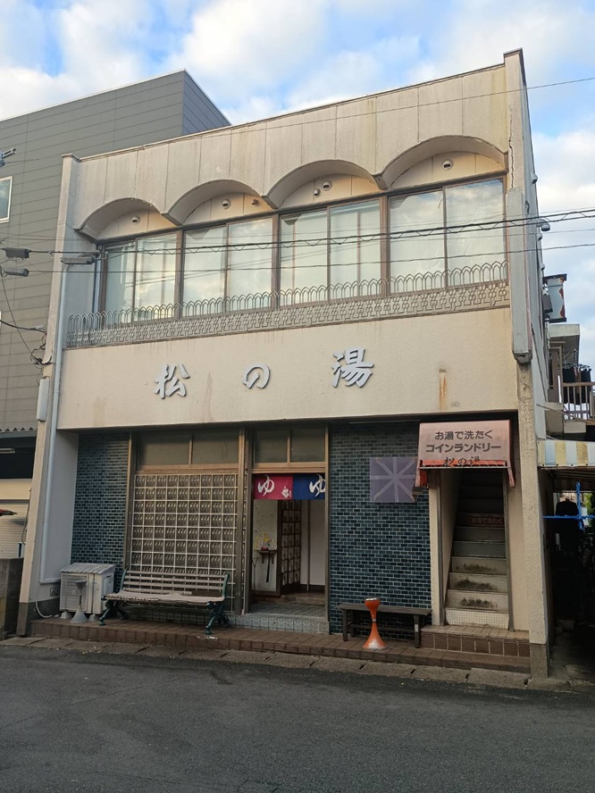 銭湯「松の湯(まつのゆ)」(千葉県銚子市新生町2丁目12−24)