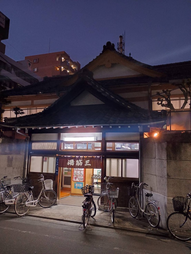 銭湯「三筋湯(みすじゆ)」(東京都台東区三筋2丁目13−2)