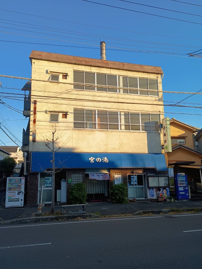 銭湯「宮の湯(みやのゆ)」(千葉県船橋市宮本6丁目10−20)