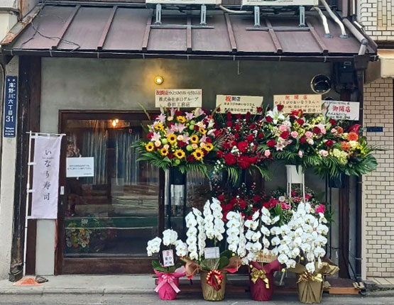 2025年11月11日オープンした、お稲荷さん専門店「かようびのおいなりさん」