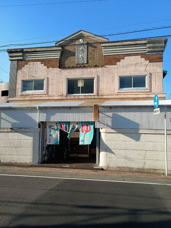 銭湯「天神湯(てんじんゆ)」(静岡県静岡市葵区浅間町1丁目29)