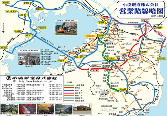 小湊鐡道 営業路線略図(運行マップ)