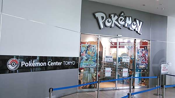 ポケモンセンタートーキョー横 (C)NOB