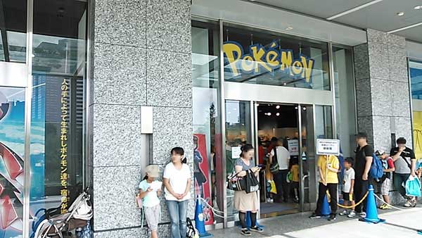 ポケモンセンタートーキョー入口 (C)NOB
