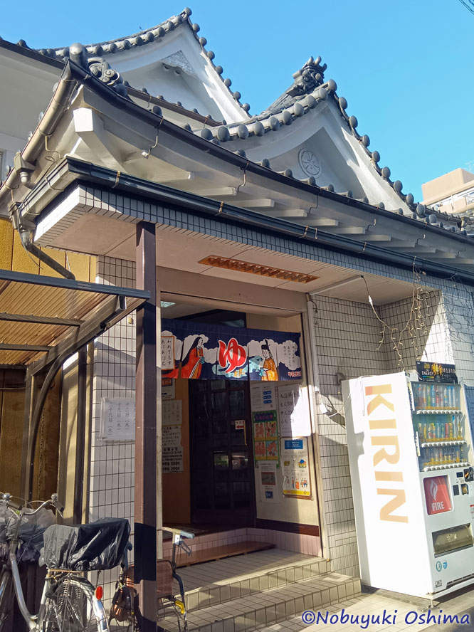 銭湯「サン光湯」(埼玉県戸田市本町1丁目2−6)